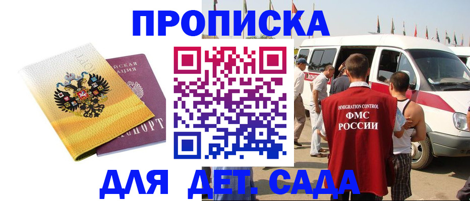 временная регистрация 2025 в Кинеле