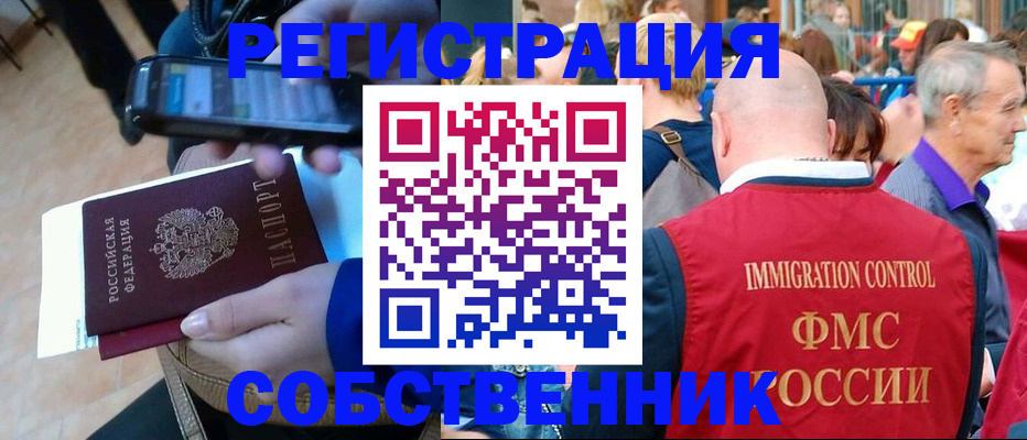 прописка штамп в Кинеле