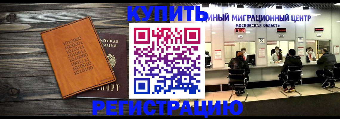 временная регистрация недорого в Кинеле